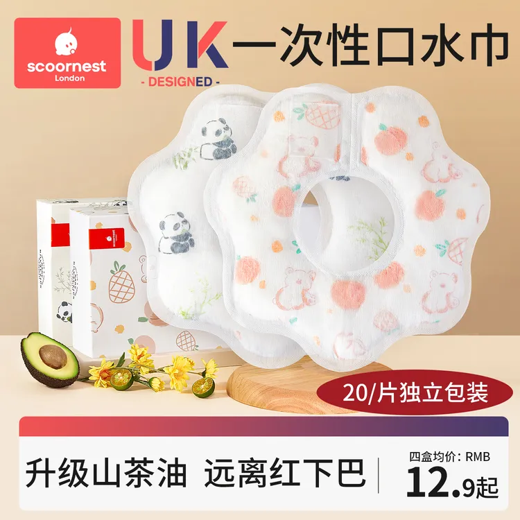 科巢婴幼儿一次性口水巾婴儿宝宝新生儿防水吐奶非纯棉纱布围嘴兜