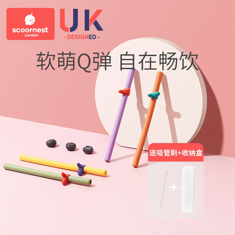 科巢婴儿硅胶吸管宝宝喝汤喝水喝粥神器儿童食品级软吸管非一次性