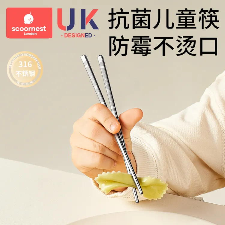 儿童316不锈钢筷子家用防滑防霉抗菌一人一筷高档304食品级单人装