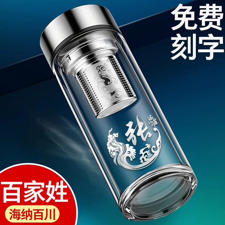 新款水杯双层玻璃杯男士定制茶水商务分离隔热车载家用水杯子茶杯