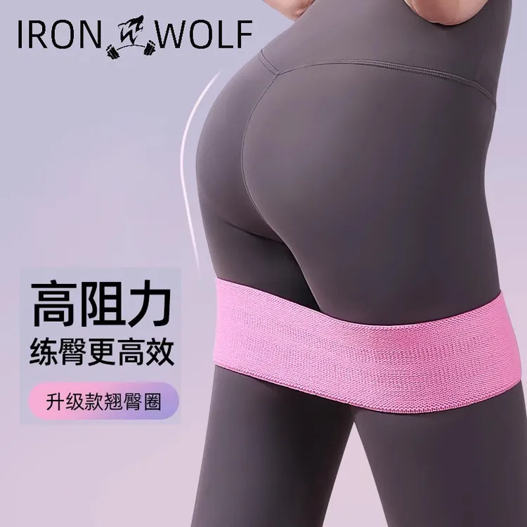 IRONWOLF弹力带女健身阻力带翘臀圈练臀部深蹲力量训练瑜伽拉力带