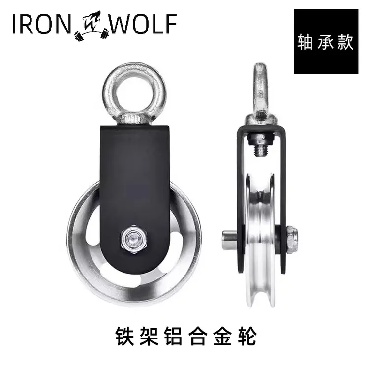 IRONWOLF自制健身器材配件滑轮支架铝合金高位下拉龙门架大飞鸟