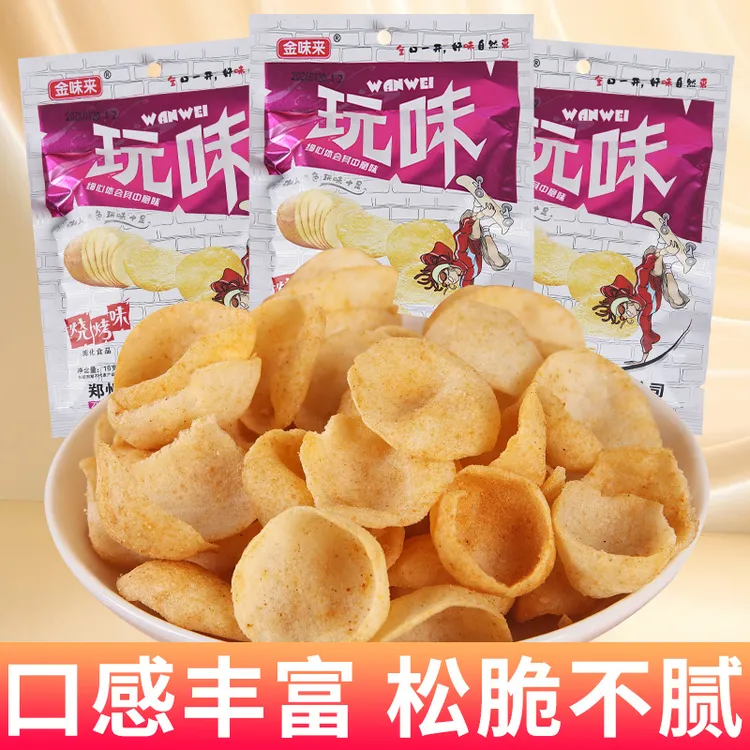 玩味薯片16g袋80后90经典儿时怀旧零食小吃儿时休闲膨化食品