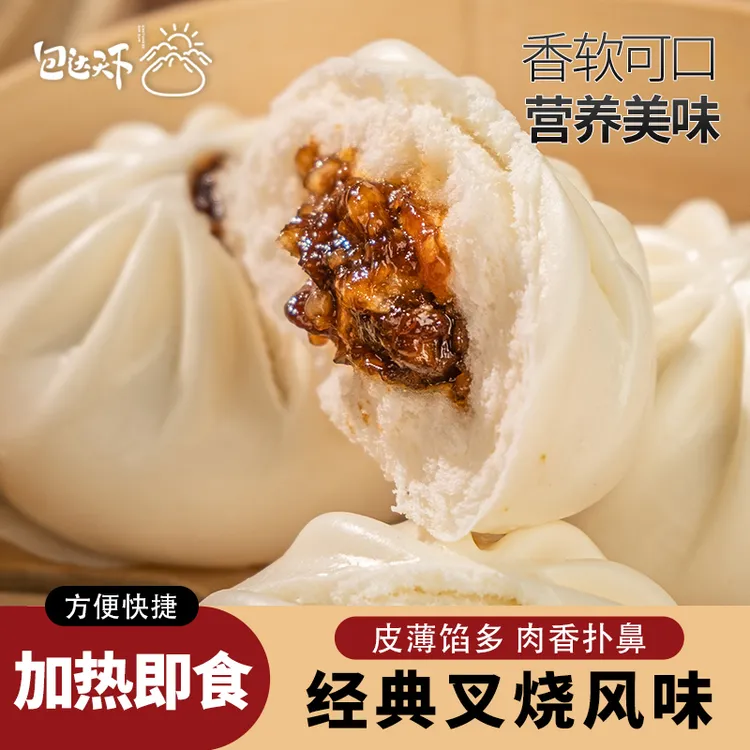 开口蜜汁叉烧包（300g/袋）广式茶楼同款早茶点心早餐整箱包邮