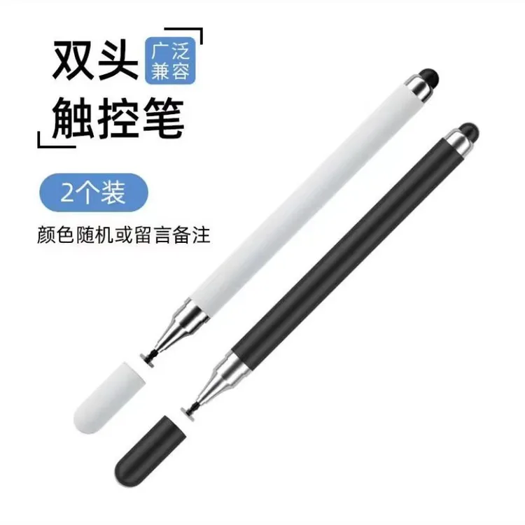 【买1送1】手机触屏笔电容笔ipad笔平板触控笔通用手写笔点触笔彩色