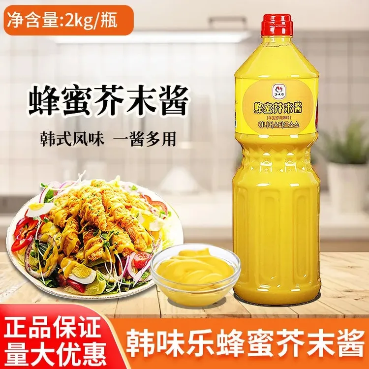 韩味乐蜂蜜芥末酱商用2kg韩式炸鸡黄芥末酱披萨薯条汉堡蘸酱家用