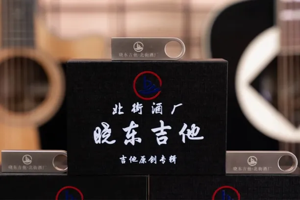 晓东吉他怀旧经典
