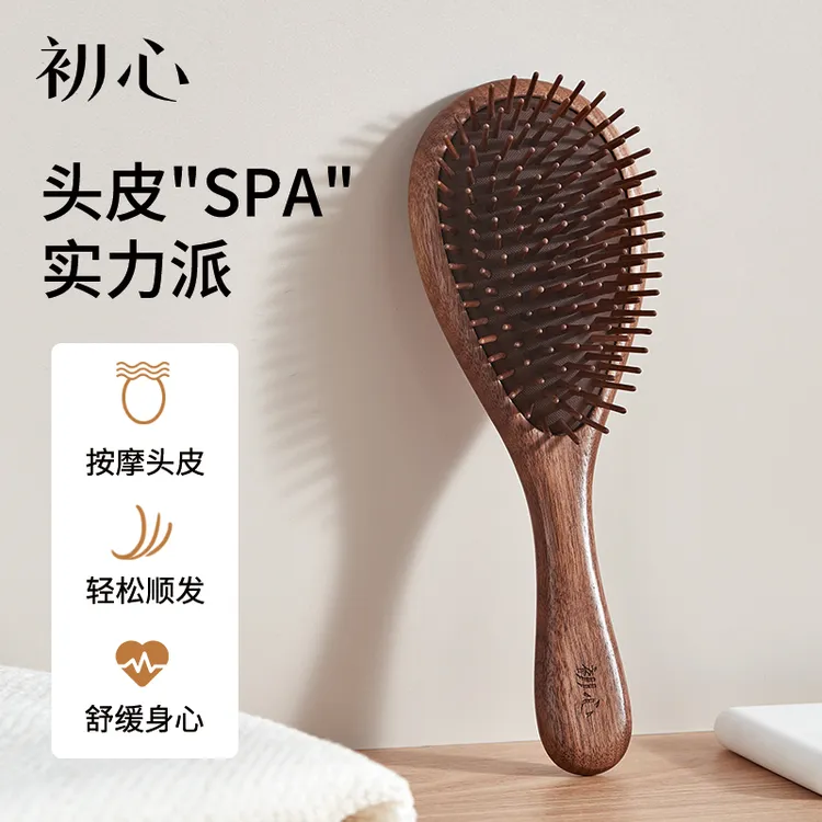 初心黑胡桃气垫梳按摩头皮顺发梳木梳中秋节送礼好物