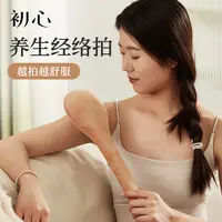 经络拍拍八虚拍子养生拍打器经络棒专用神器背肩按摩敲打锤