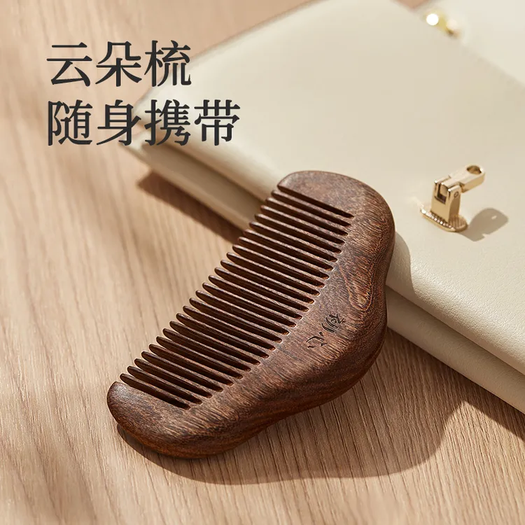 初心云朵按摩梳头部经络梳檀木梳子女士顺发梳按摩头皮经络多功能