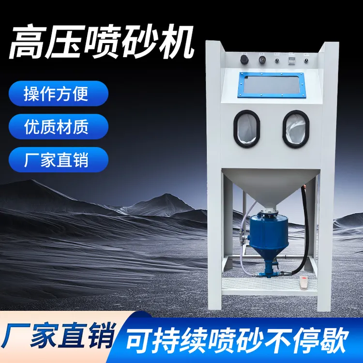 箱式高压喷砂机增压打砂机小型除锈翻新喷不锈钢丸铸钢砂带压力罐