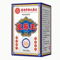 【香港大薬房】皮肤股大腿两边手足全身通用草本抑菌外用涂抹止痒膏