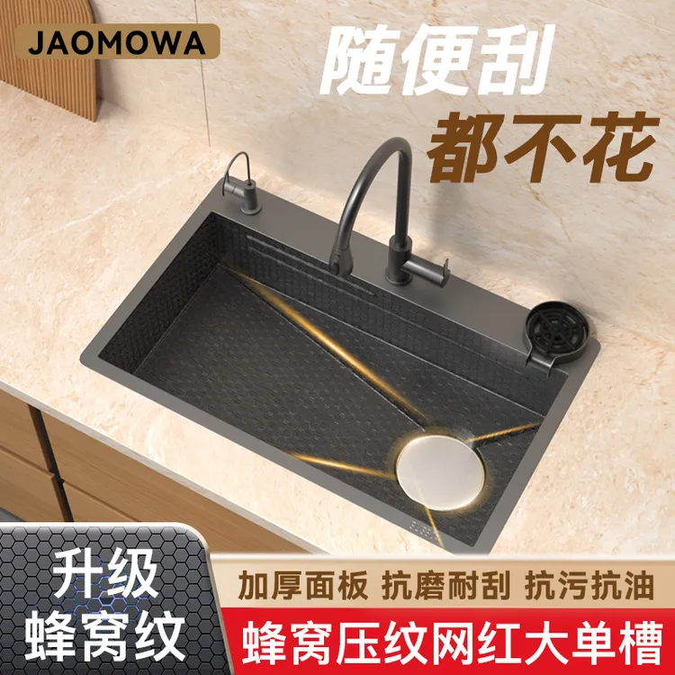 九牧王304不锈钢加厚水槽蜂窝厨房大单槽多功能洗菜盆手工台下盆
