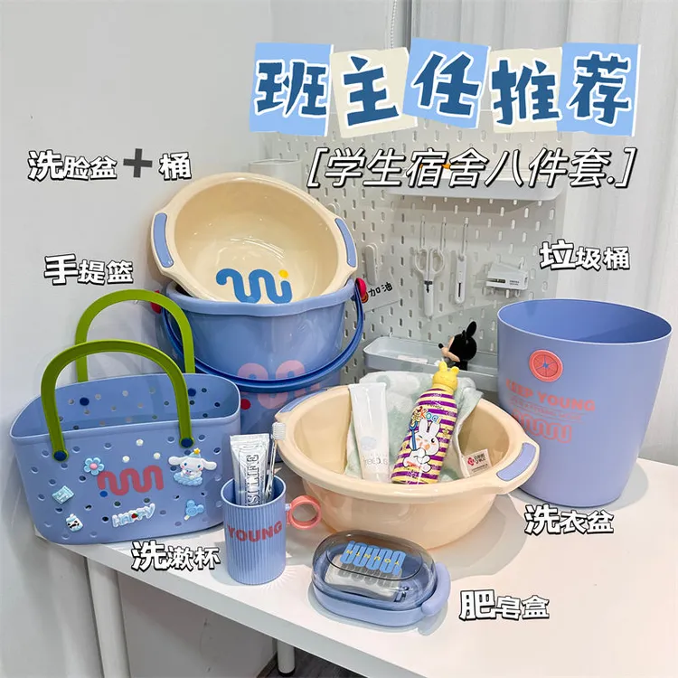 盆桶套装桶学生宿舍用生活洗漱用品六件套住校军训住宿洗衣桶脸盆