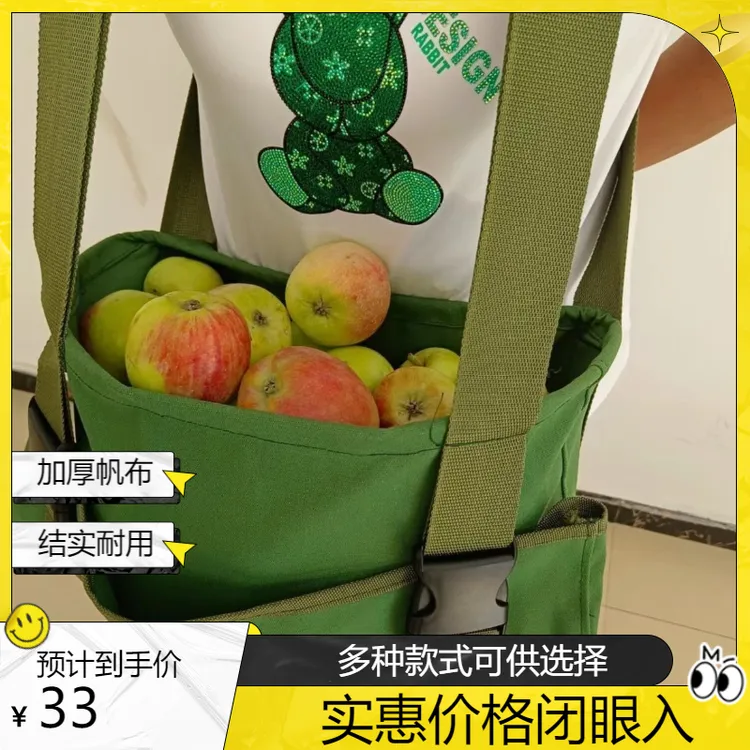 新款采摘包水果采摘帆布包采果摘果袋神器果园采摘包摘苹果梨桔用