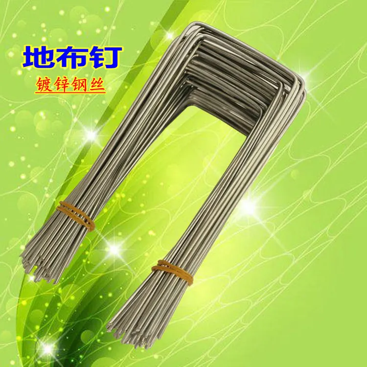 {厂家直销}u型地布钉园艺地钉防草布专用地丁钉固定器地插钉