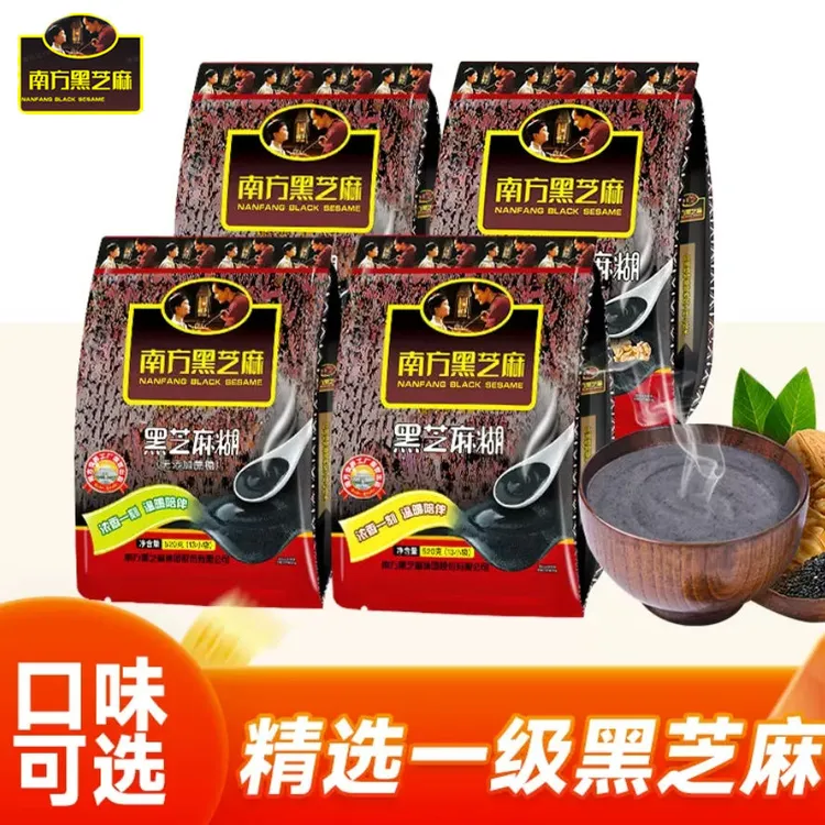 南方黑芝麻糊原味/无添加蔗糖黑芝麻谷物营养早餐冲调冲饮代餐