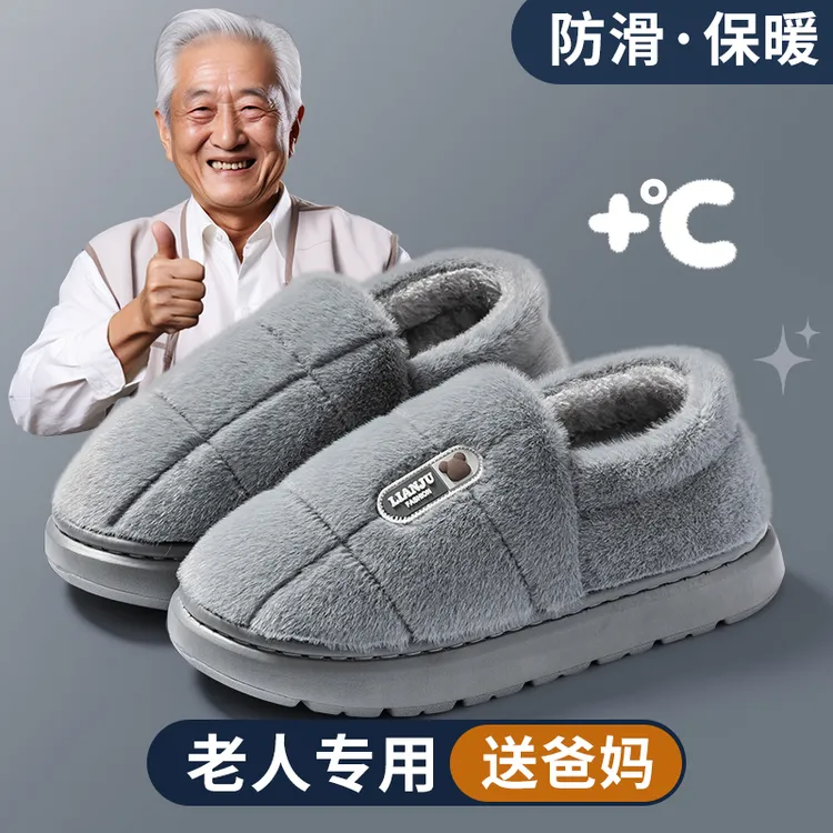 老人专用棉拖鞋男士秋冬季保暖室内防滑家用包跟外穿毛绒棉鞋冬天