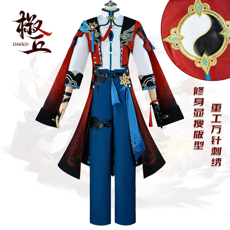 崩坏星穹铁道cos服医中名厨狐人椒丘cosplay二次元游戏角色扮演服