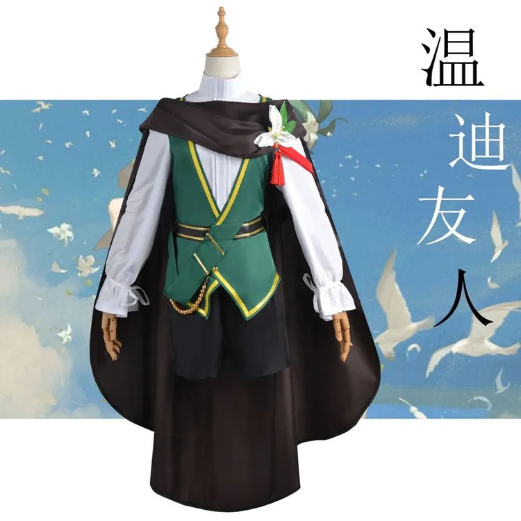 原神cos服蒙德风神过往温迪友人cosplay游戏角色扮演服全套披风