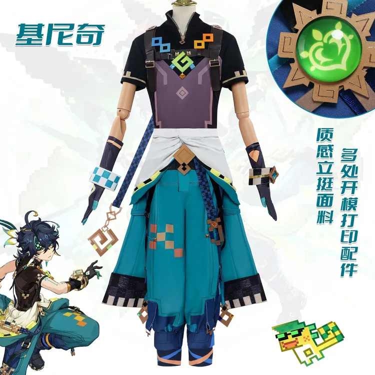 原神cos服纳塔新角色猎龙人基尼奇cosplay二次元游戏角色扮演服装