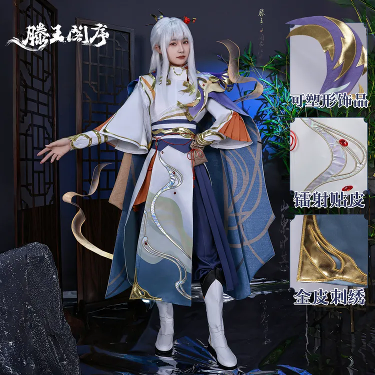 王者荣耀cos服弈星皮肤滕王阁序cosplay游戏角色扮演服全套古风
