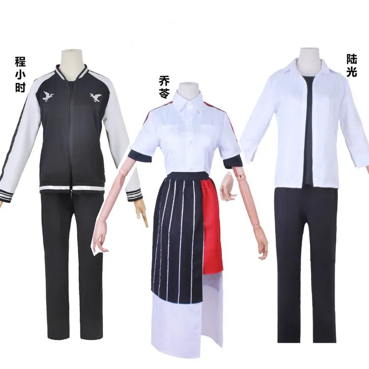 时光代理人cos服乔苓程小时陆光cosplay二次元动漫游戏角色扮演服