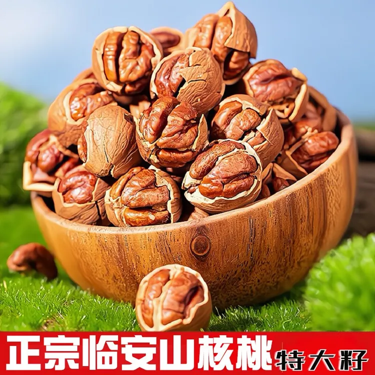 严选2025新货特产临安山核桃核桃干货罐装儿童孕妇坚果小核桃年货