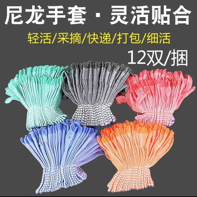 拍一发二共24双春夏薄款斑马纹尼龙弹力劳保手套舒适无胶透气防护