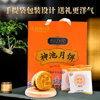 【郝晨山西专场】神池月饼茂胜圆兄弟传统胡麻油蛋皮月饼