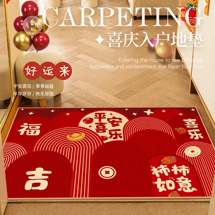 【乔迁地垫】乔迁之喜入户门地毯进门脚垫新居入伙搬新家宅仪式用品