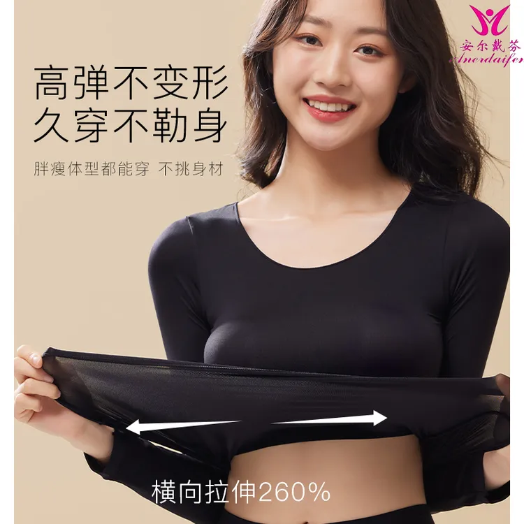 安尔戴芬升级版保暖美体内衣女士秋衣套装肌底衣2024年秋冬新款49