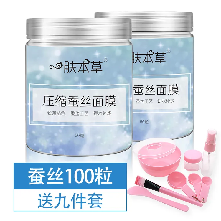 蚕丝超薄压缩吸水水疗一次性干面膜纸压缩面膜片吸水扣粒补水学生