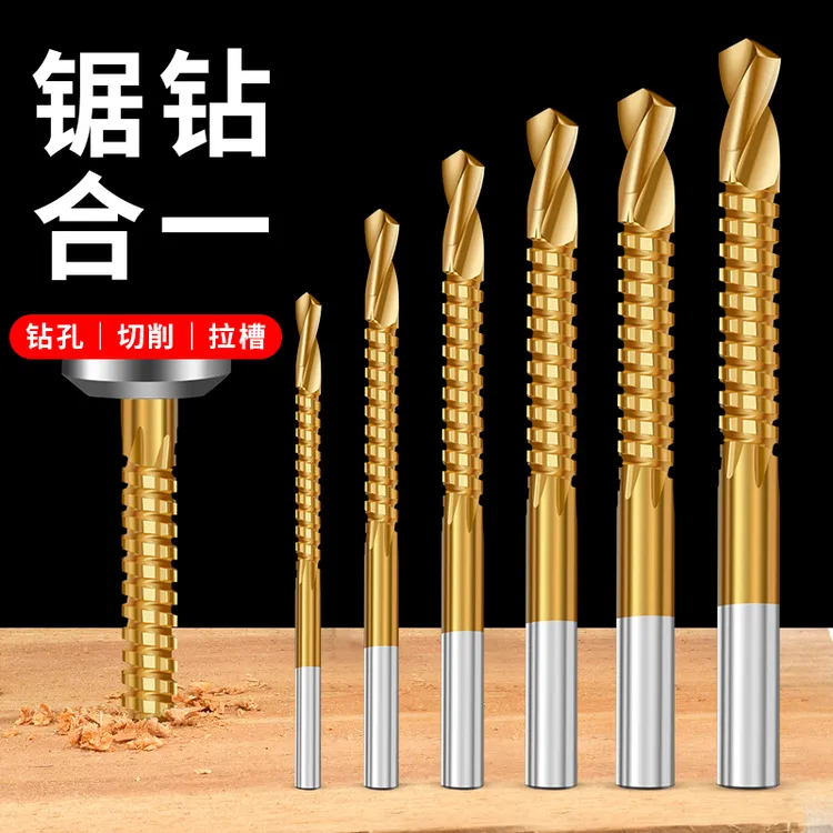 锯齿麻花钻高速钢圆柄6件套木工拉槽钻多功能农机配件