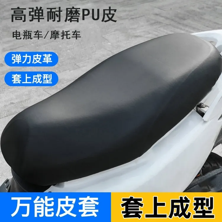 【电动车坐垫】踏板车坐垫套防水防晒加厚四季通用摩托电动车座垫套商品图