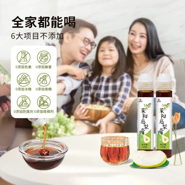 【纯膏专区】莱阳慈梨膏纯莱阳梨膏不加一滴水家庭常备清凉滋润宝宝