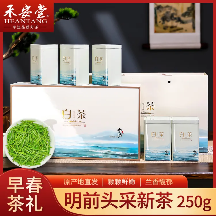 禾安堂2025年新茶正宗安吉白茶开园明前特级茶叶礼盒精选绿茶250g
