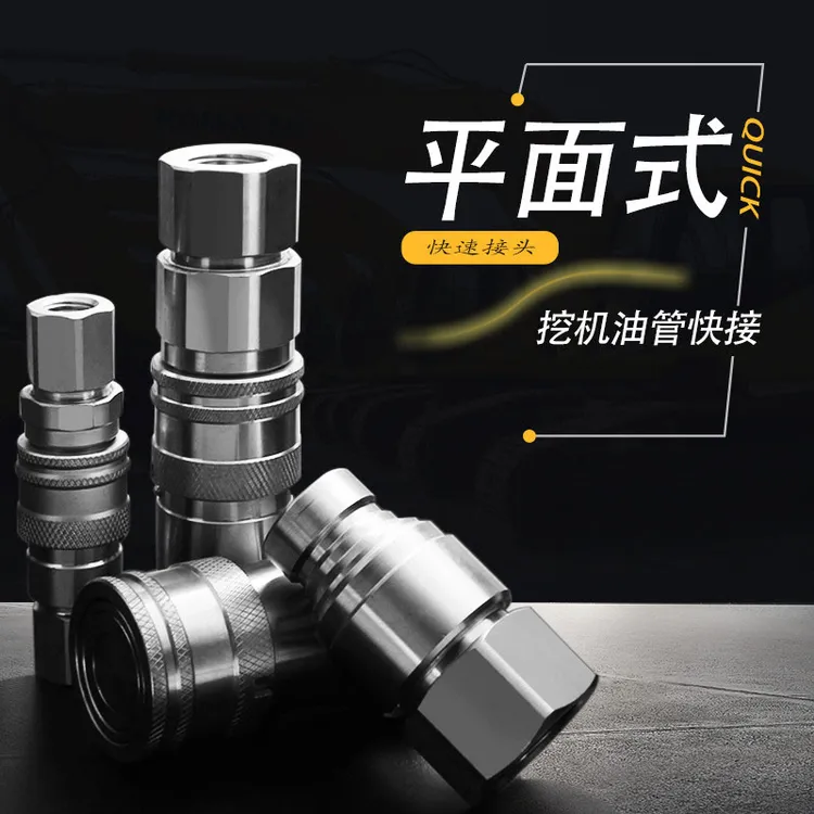 挖掘机破碎锤油管管路高压油管快接液压快速接头快换快速连接器配