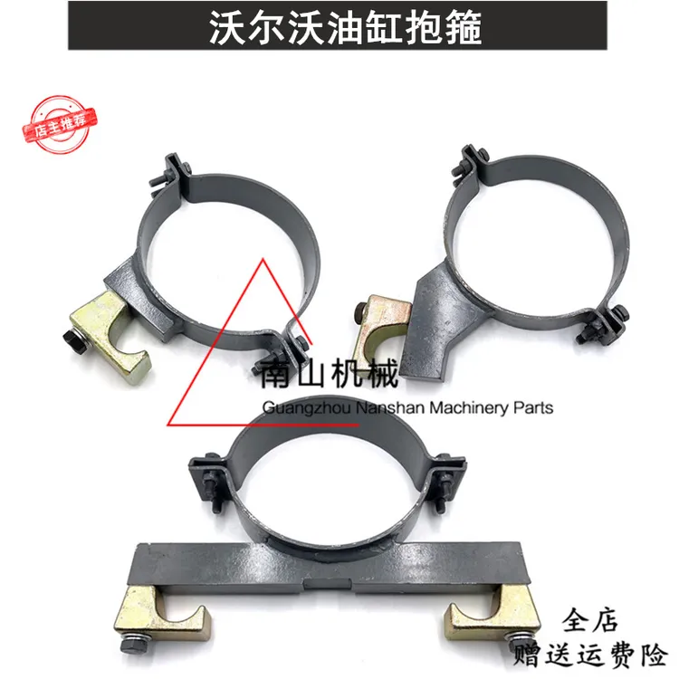 挖掘机配件 沃尔沃EC 210B 240 290大中斗臂油管卡箍管夹油缸抱箍
