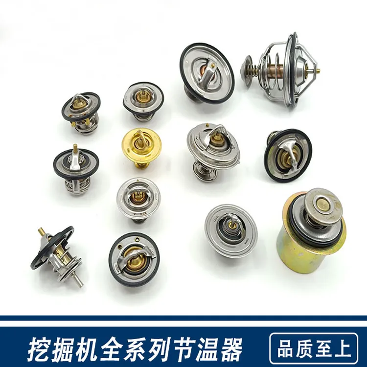 挖掘机神钢三一现代日立住友小松洋马发动机节温器恒温盖子