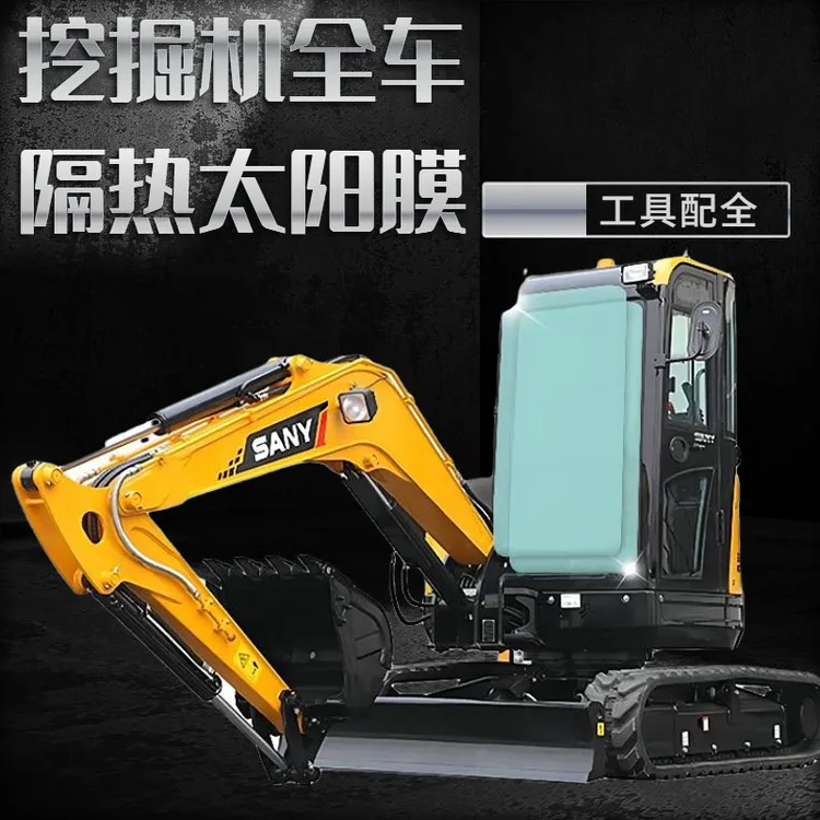 挖掘机全车小松三一大宇现代隔热膜驾驶室防晒膜太阳膜玻璃窗贴膜