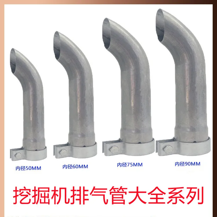 挖掘机配件勾机发动机消声器排气弯管出气弯头消音器尾管出气烟筒