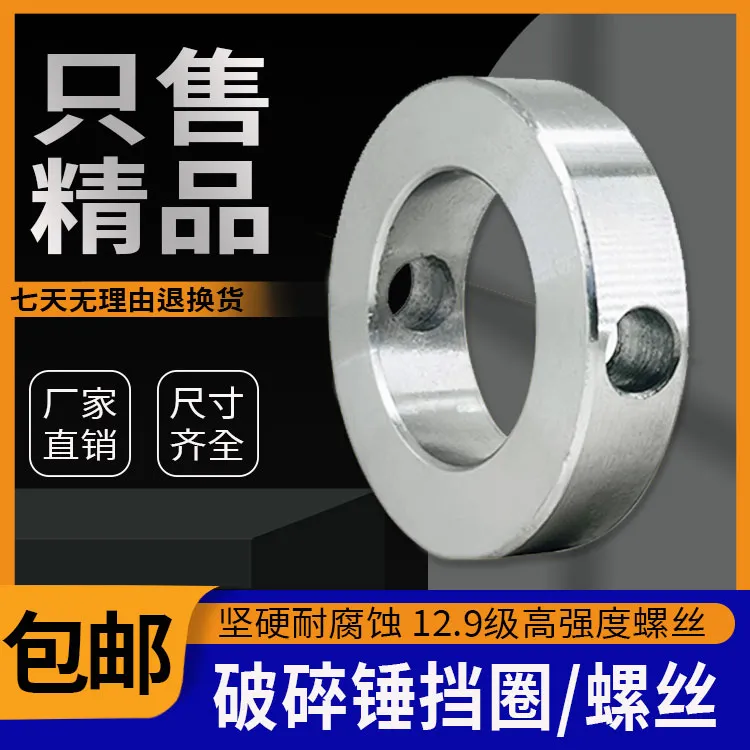 挖掘机破碎锤轴套挡圈液压破碎锤配件破碎锤斗轴挡圈斗轴套耐腐蚀