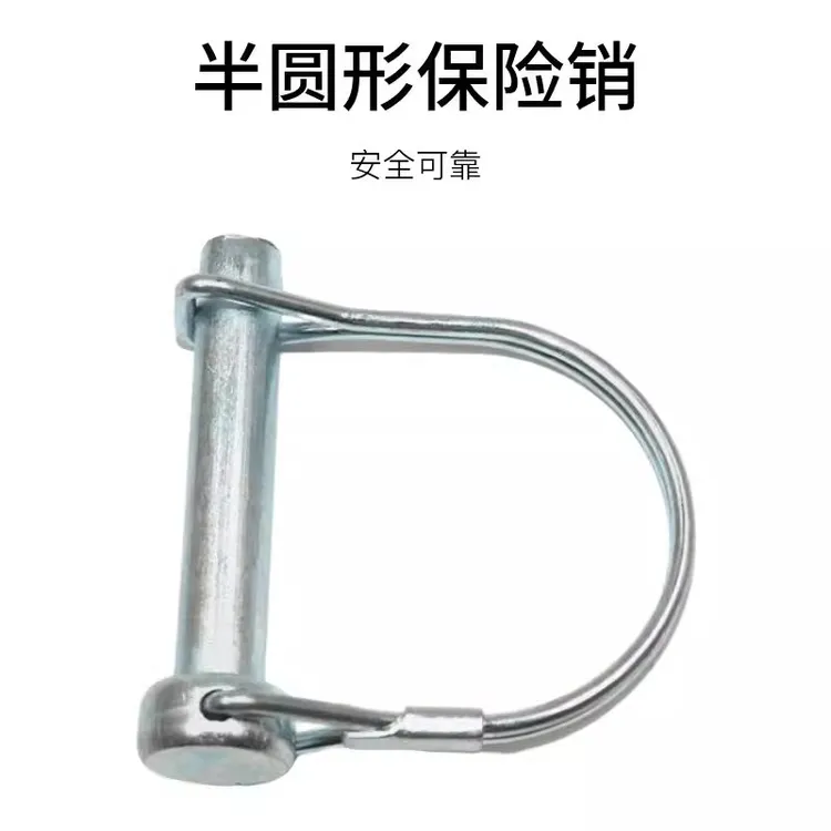 D型快锁销半圆形保险销D型销拖车销安全销定位销60/75挖机定位销