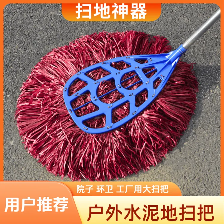 户外水泥地扫水扫把庭院扫灰尘专用扫把环卫工厂院子扫地大扫把
