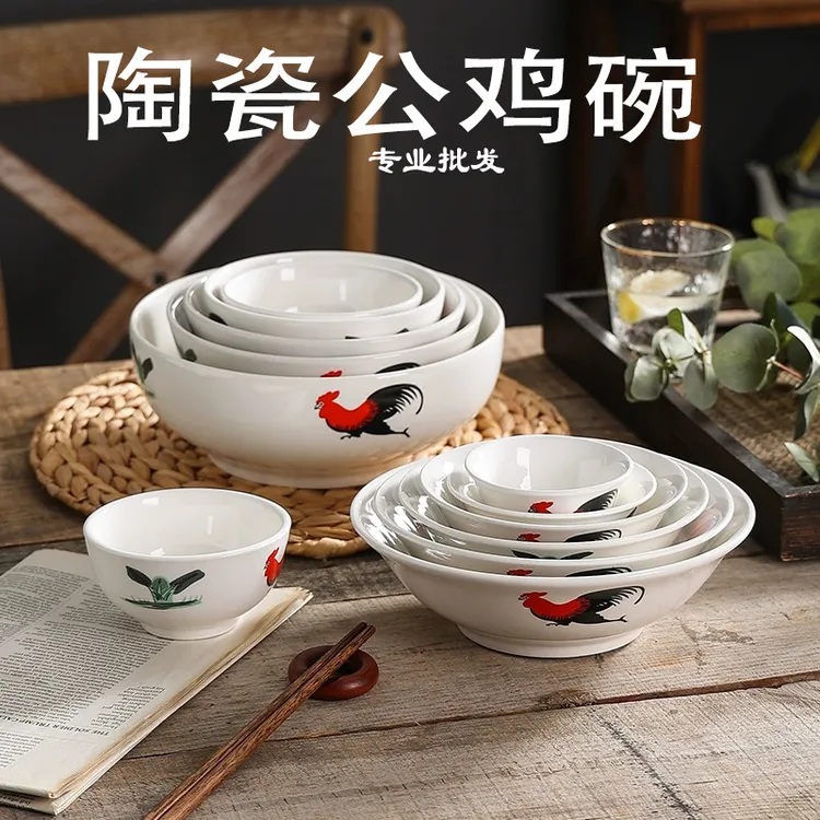 陶瓷汤碗瓷公鸡面碗怀旧经典老式鸡公碗直口碗农庄餐具酒店用