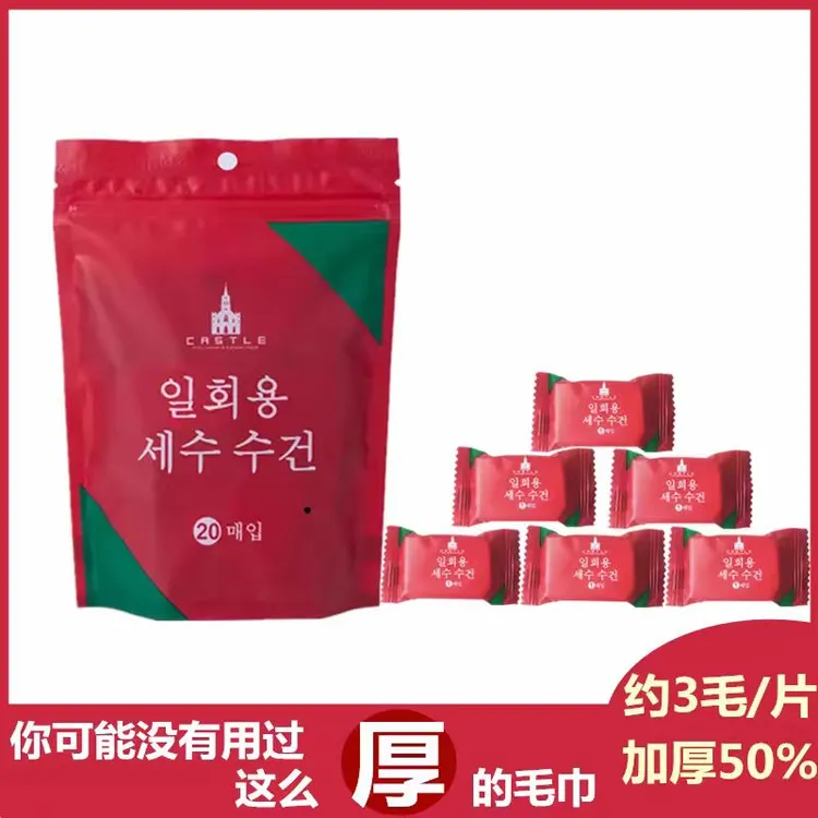 【加大加厚】压缩洁面巾24*30cm一次性吸水独立便携式颗粒