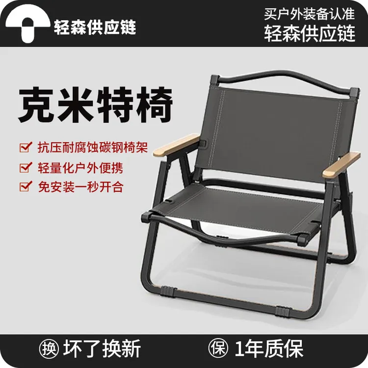 生活露营折叠椅久坐舒适户外椅子生活聚餐野炊户外折叠椅子
