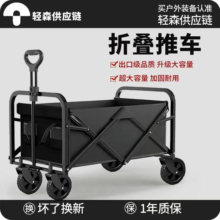 【工厂直供】野外防水快速推车营地车户外加宽轮野营车露营车小推车