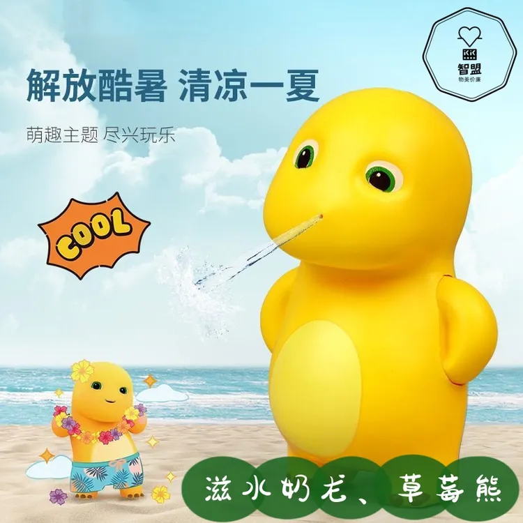 爆款奶龙戏水小水枪新款户外沙滩儿童呲水枪玩具礼品夜市地摊